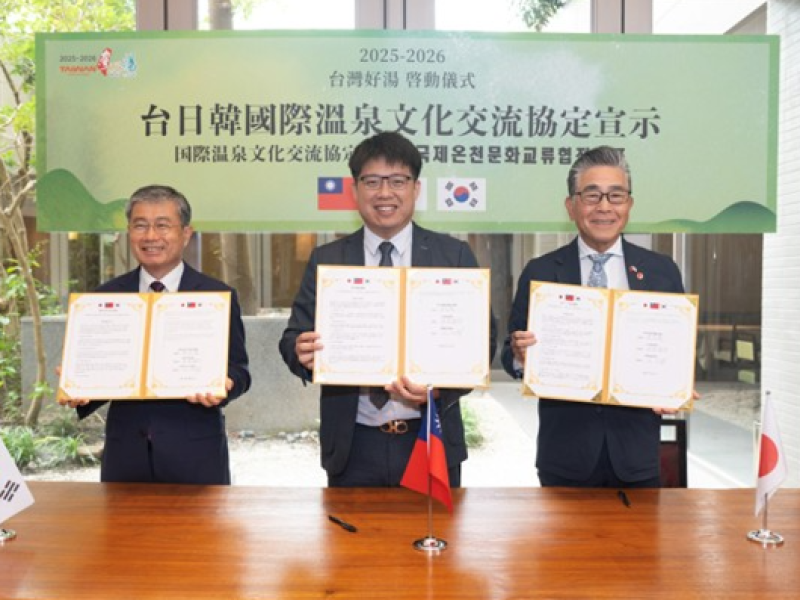 台日韓成立「東亞溫泉聯盟」! 台灣好湯啟動儀式 簽署「國際溫泉文化交流協定」　